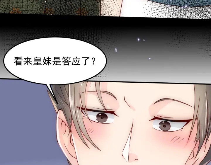 第115话 夜沐主动吻墨临渊86