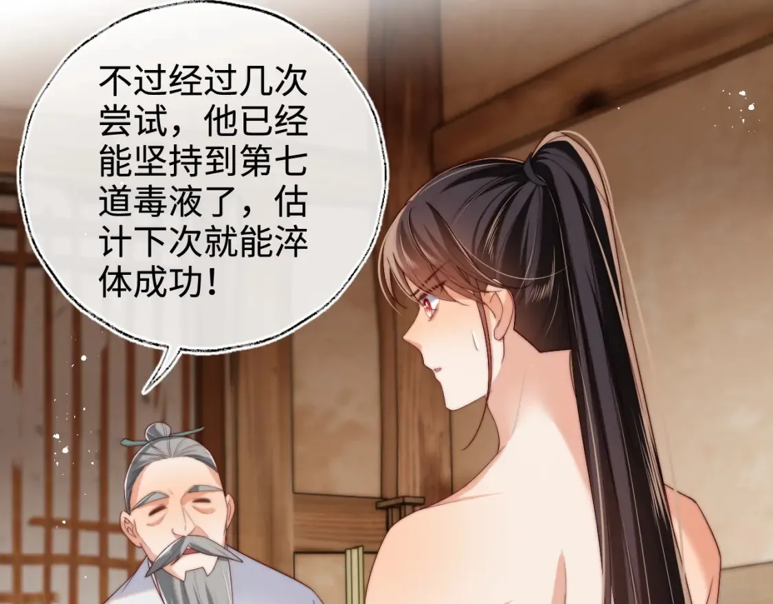 第77话 在搞什么鬼？40