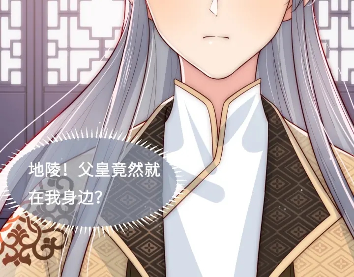 第53话 和皇祖母独处13