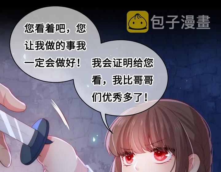 第8话 为她甘愿断舌15