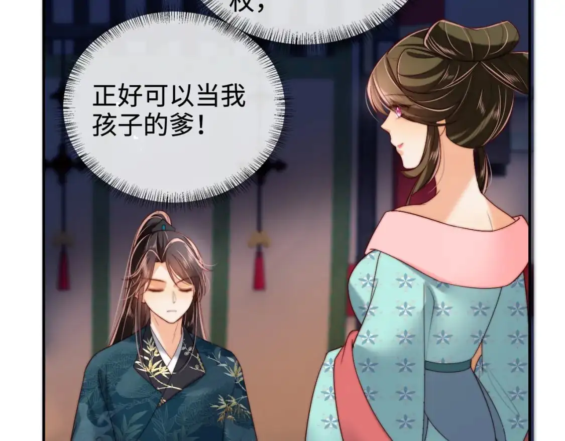 第72话 要给君卿烨赐婚？！40