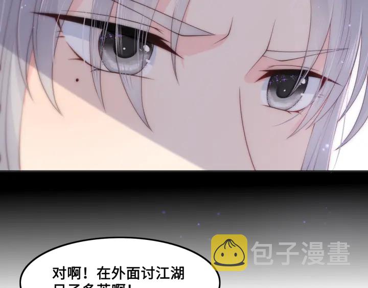第124话 墨临渊奶狗撒娇76