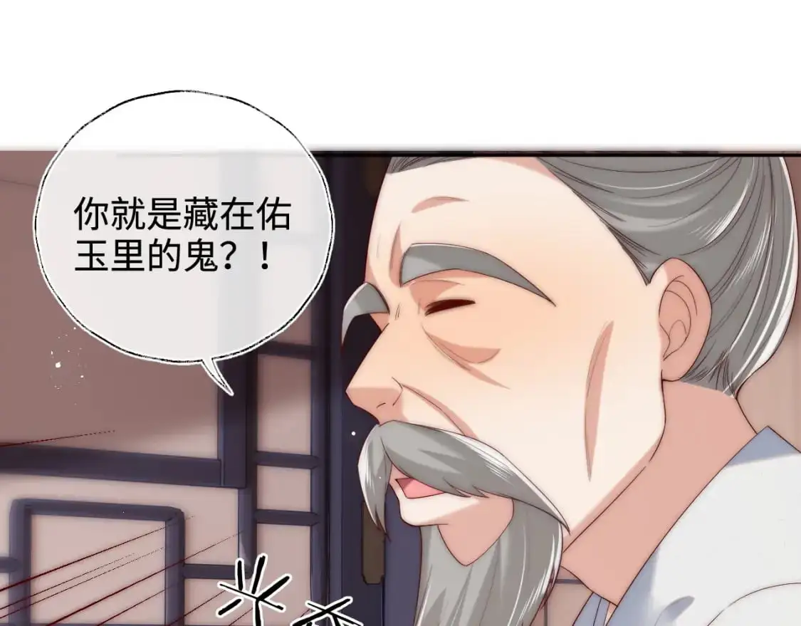 第69话 收君卿烨当徒弟，我不答应！48