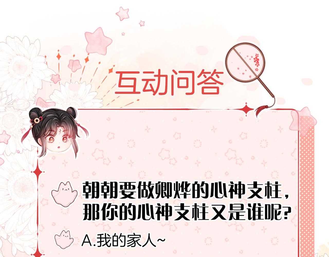 第15话 陪伴是最长情的告白91