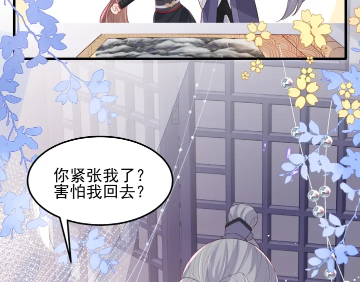 第118话 再闹我就吻你！49