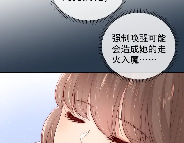 第45话 快点醒过来吧85