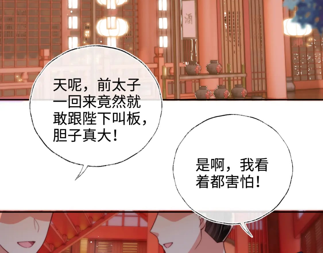 第55话 是想灌醉我吗？26