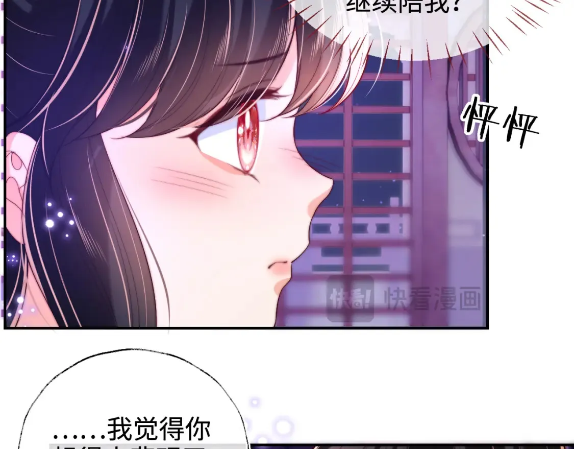 第56话 君卿烨惊天宣言39
