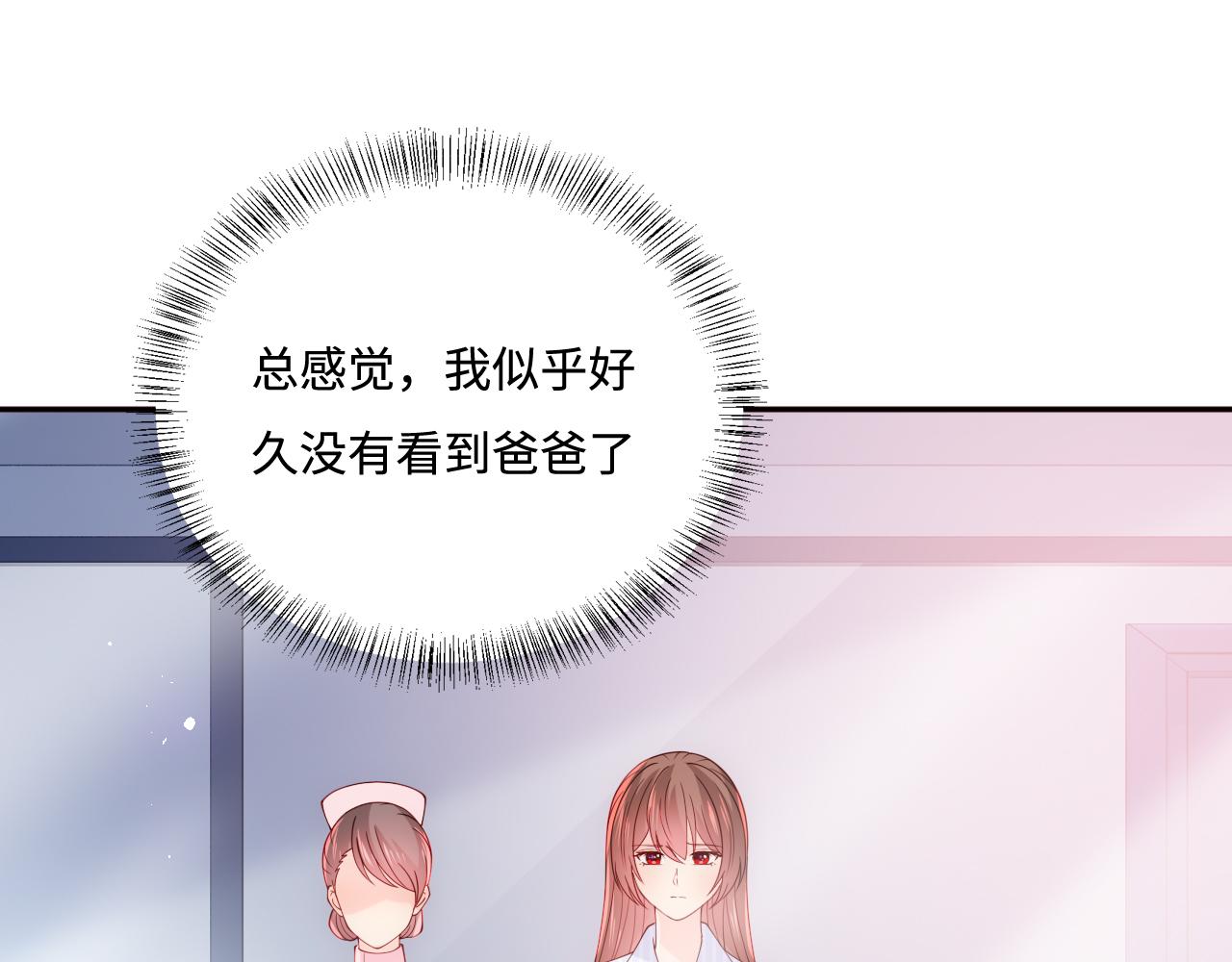 第165话 夜沐回到现代36