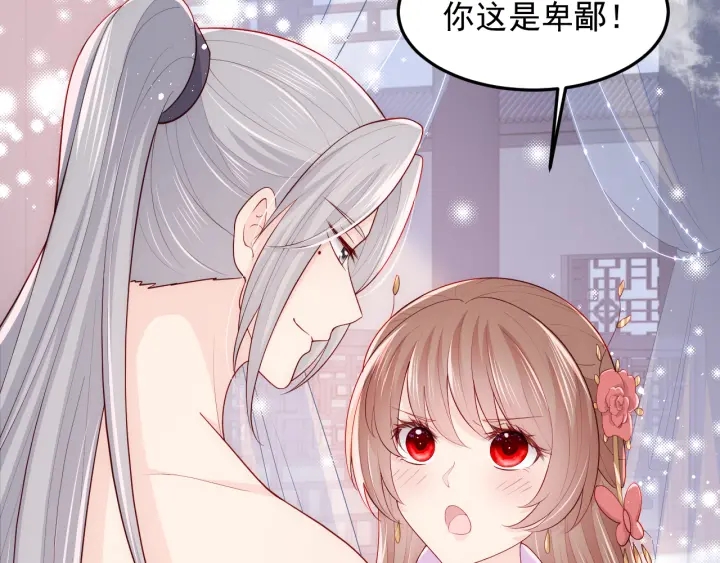 第103话 他的唇看起来很好亲13