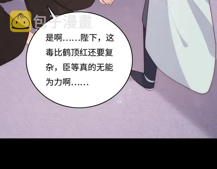 第140话 墨临渊救夜沐27