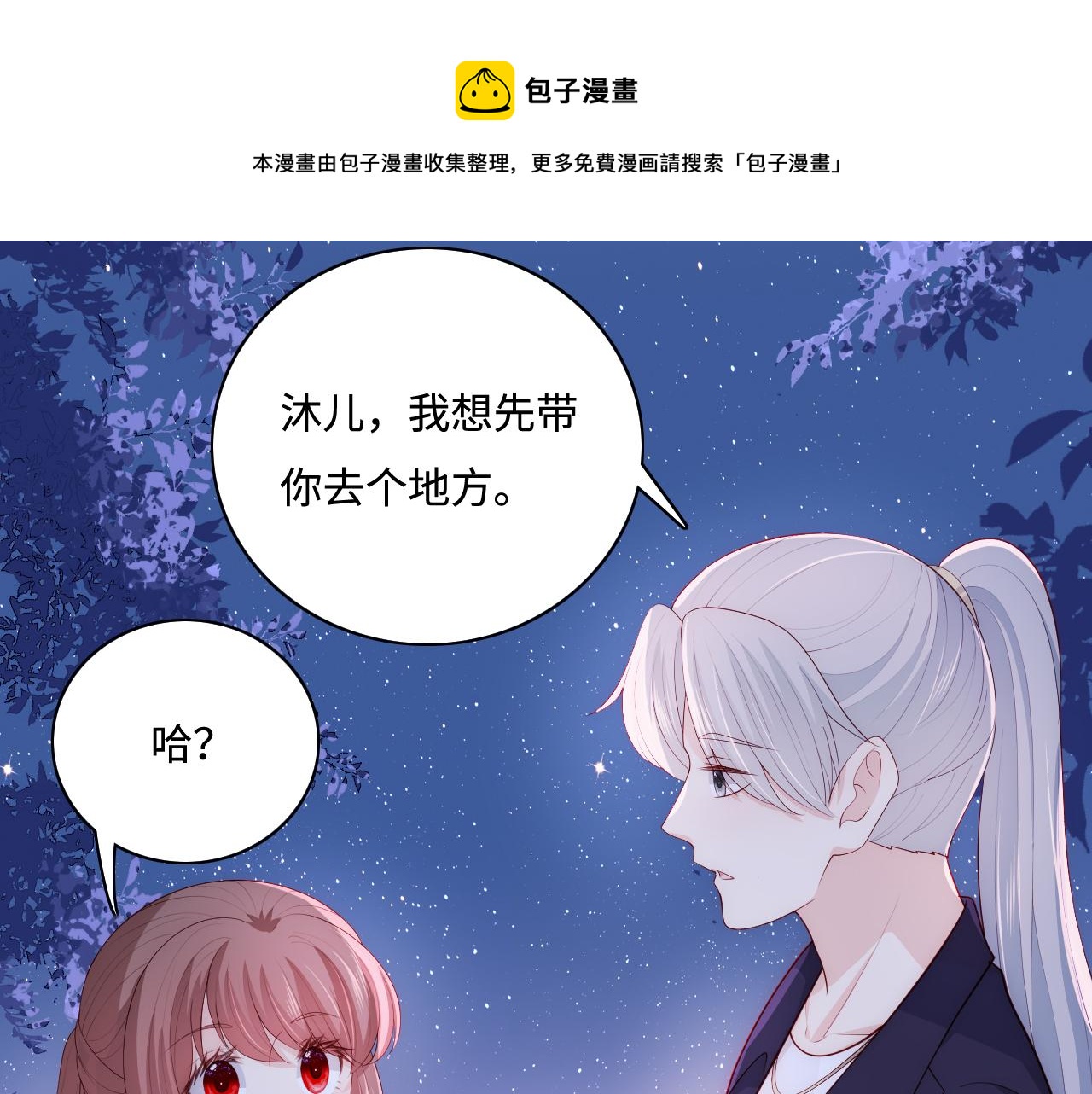 番外13 惊喜烛光晚餐24