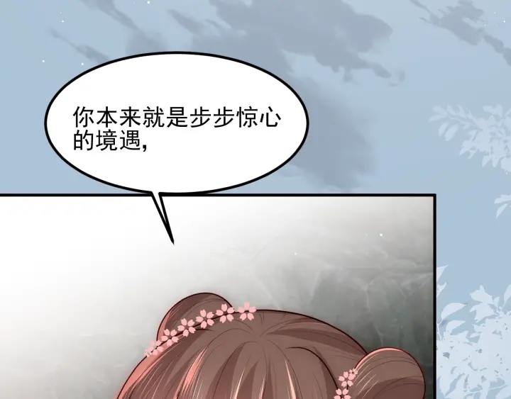 第67话 主动献吻？7