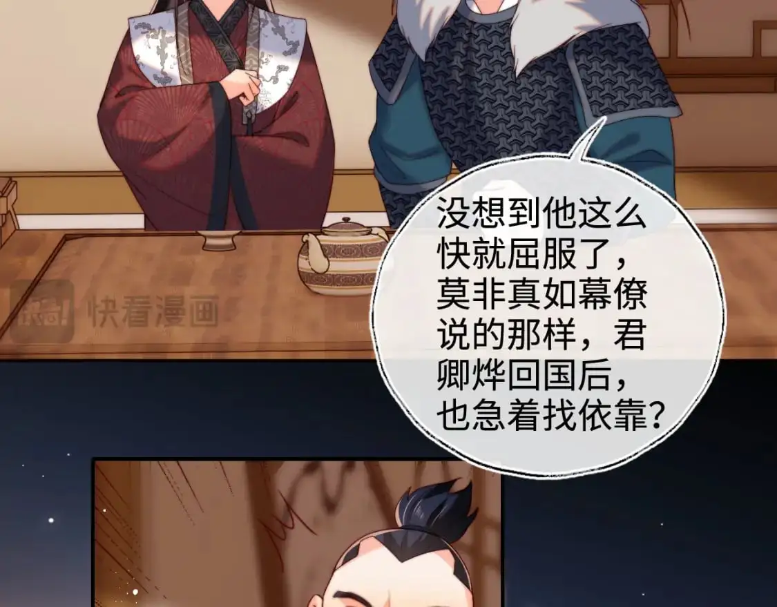 第67话 尴尬，撞见他沐浴26