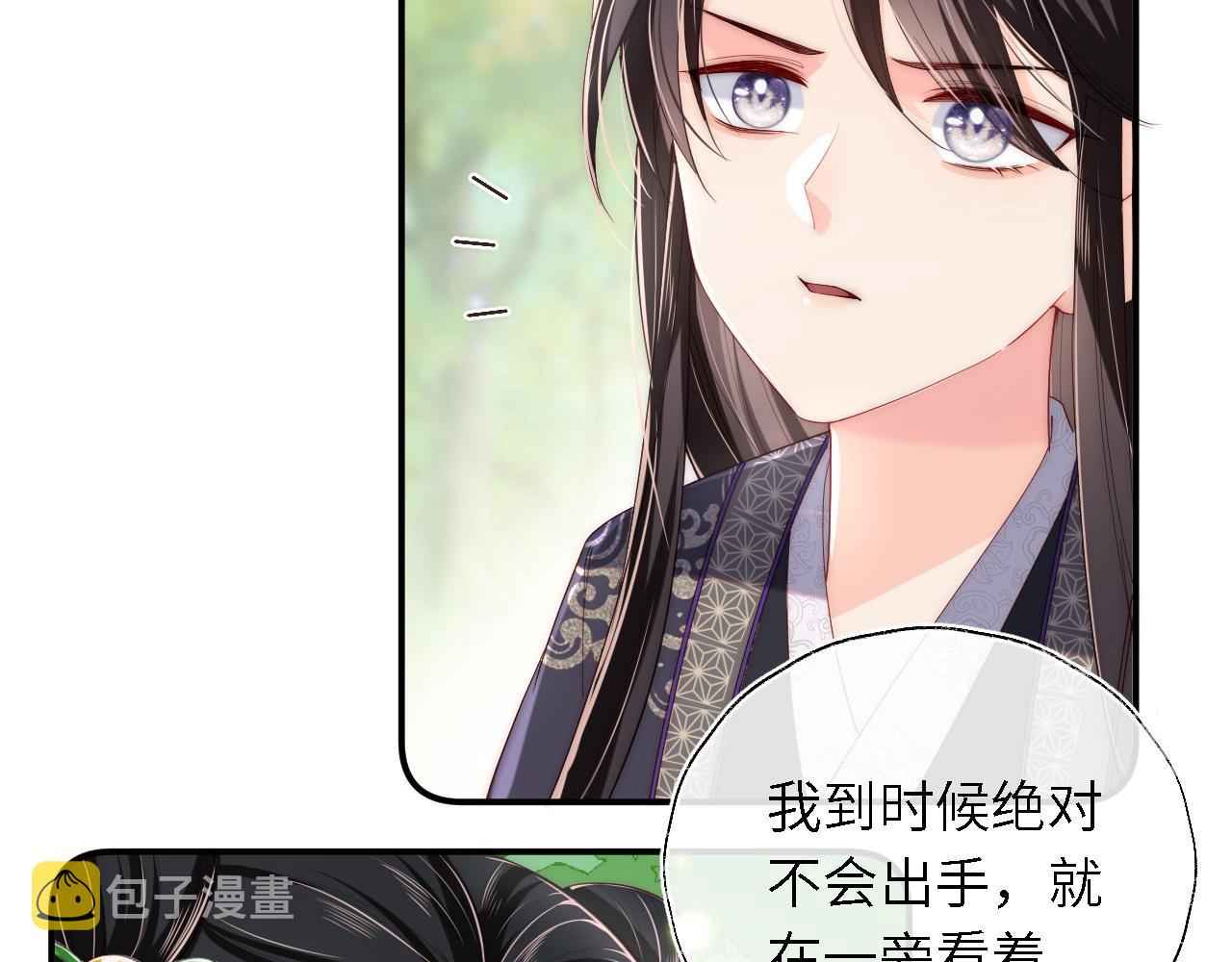 第5话 把身体给你，好吗？6