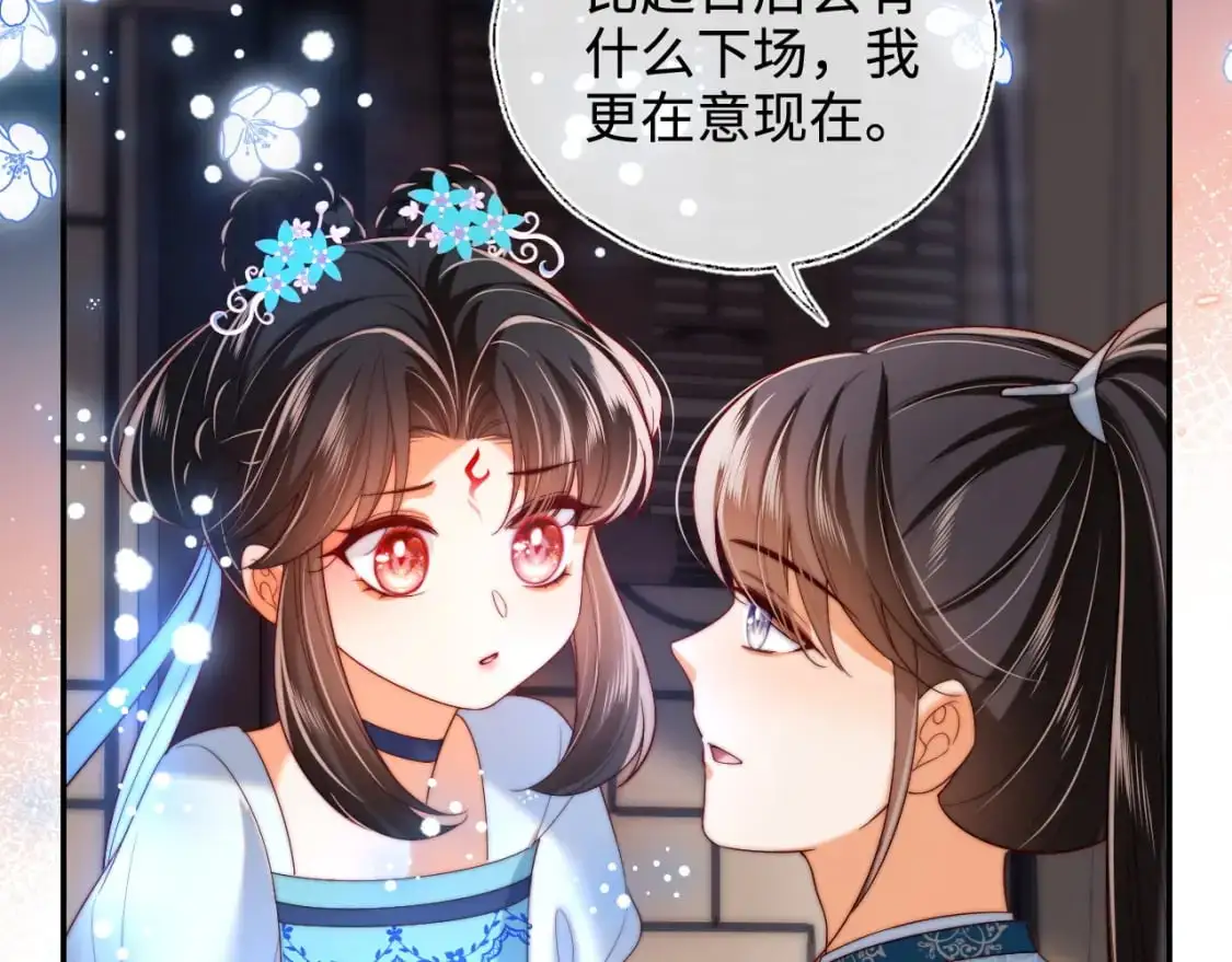 第71话 君卿烨魂飞魄散？！29