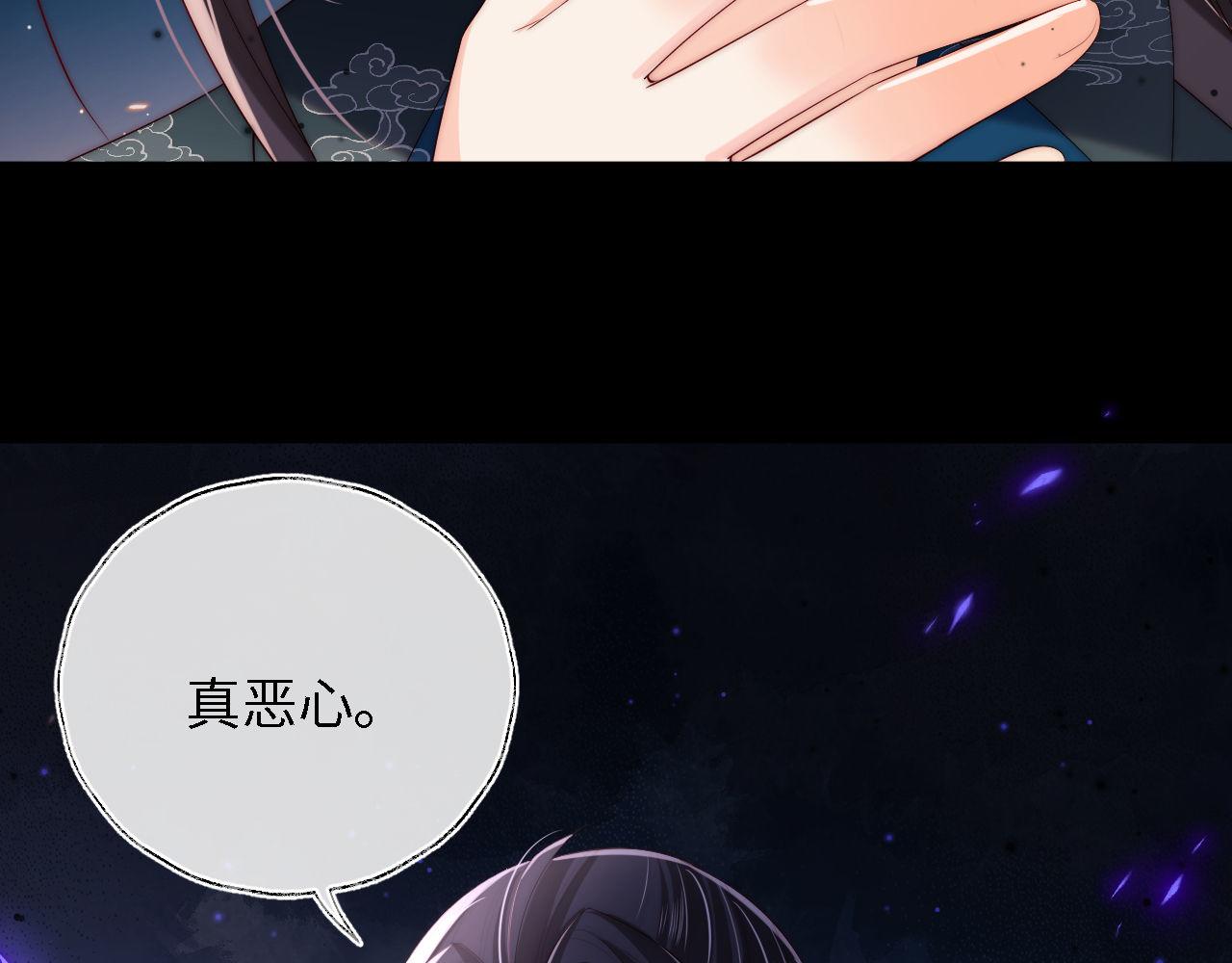 第20话 就是你要羞辱我？46
