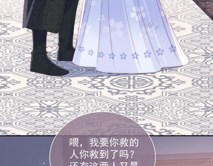 第25话 有人要害她？59