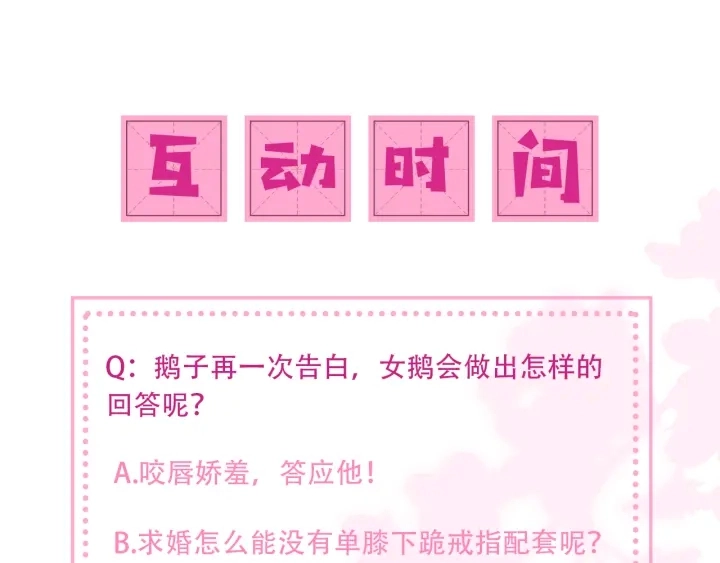 第110话 夜沐的选择111
