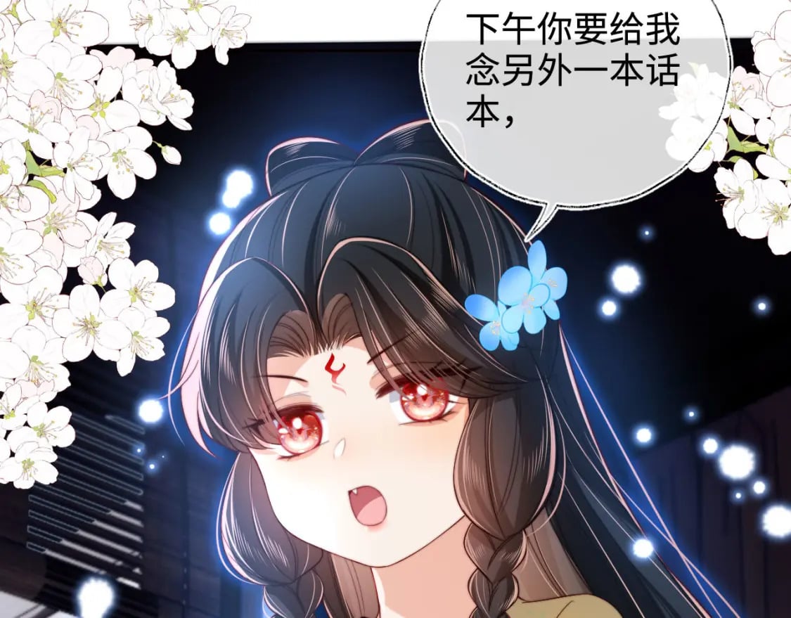 第51话 心虚73