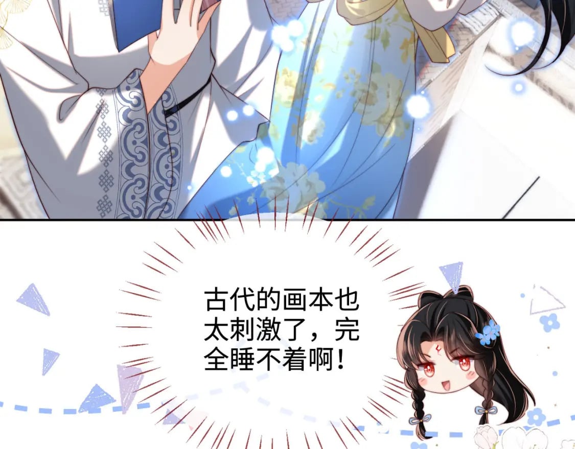 第51话 心虚49
