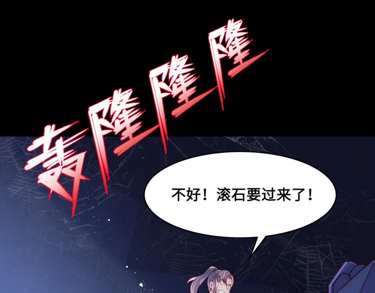 第129话 危险！夜沐被关？80