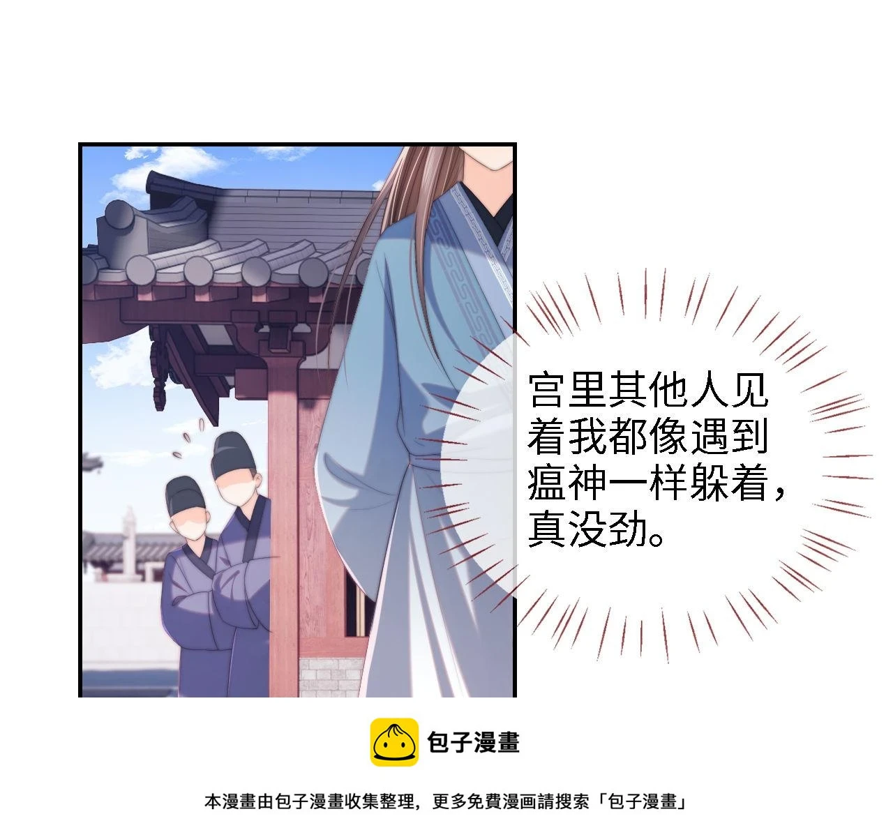 第28话 胡思乱想的君卿烨49