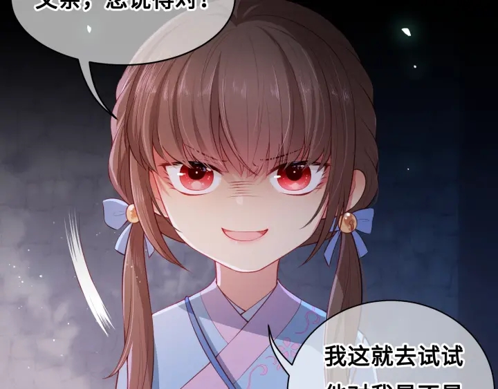 第8话 为她甘愿断舌13