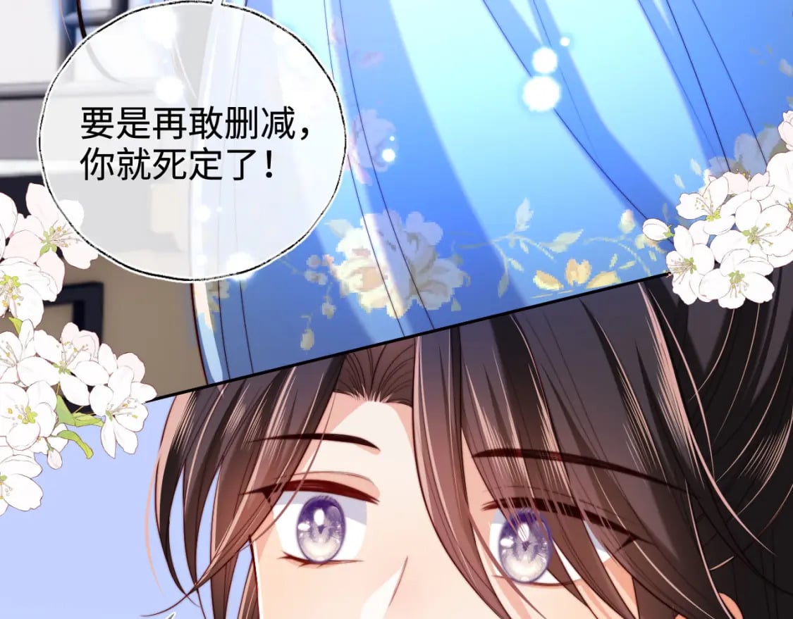 第51话 心虚75