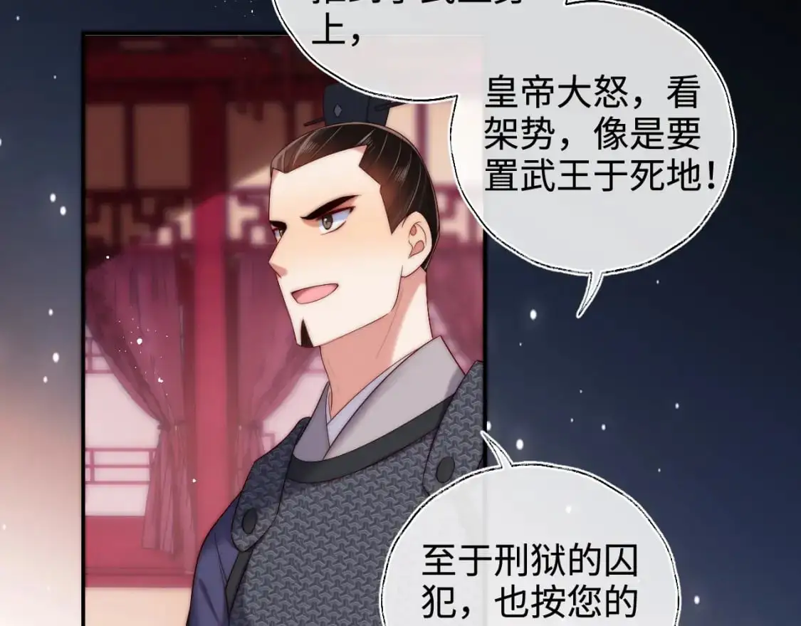 第65话 帮助朝朝修炼29