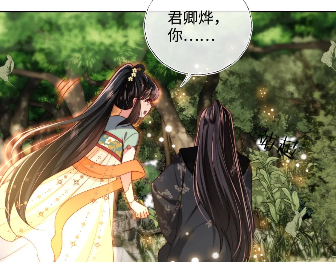 第55话 是想灌醉我吗？9
