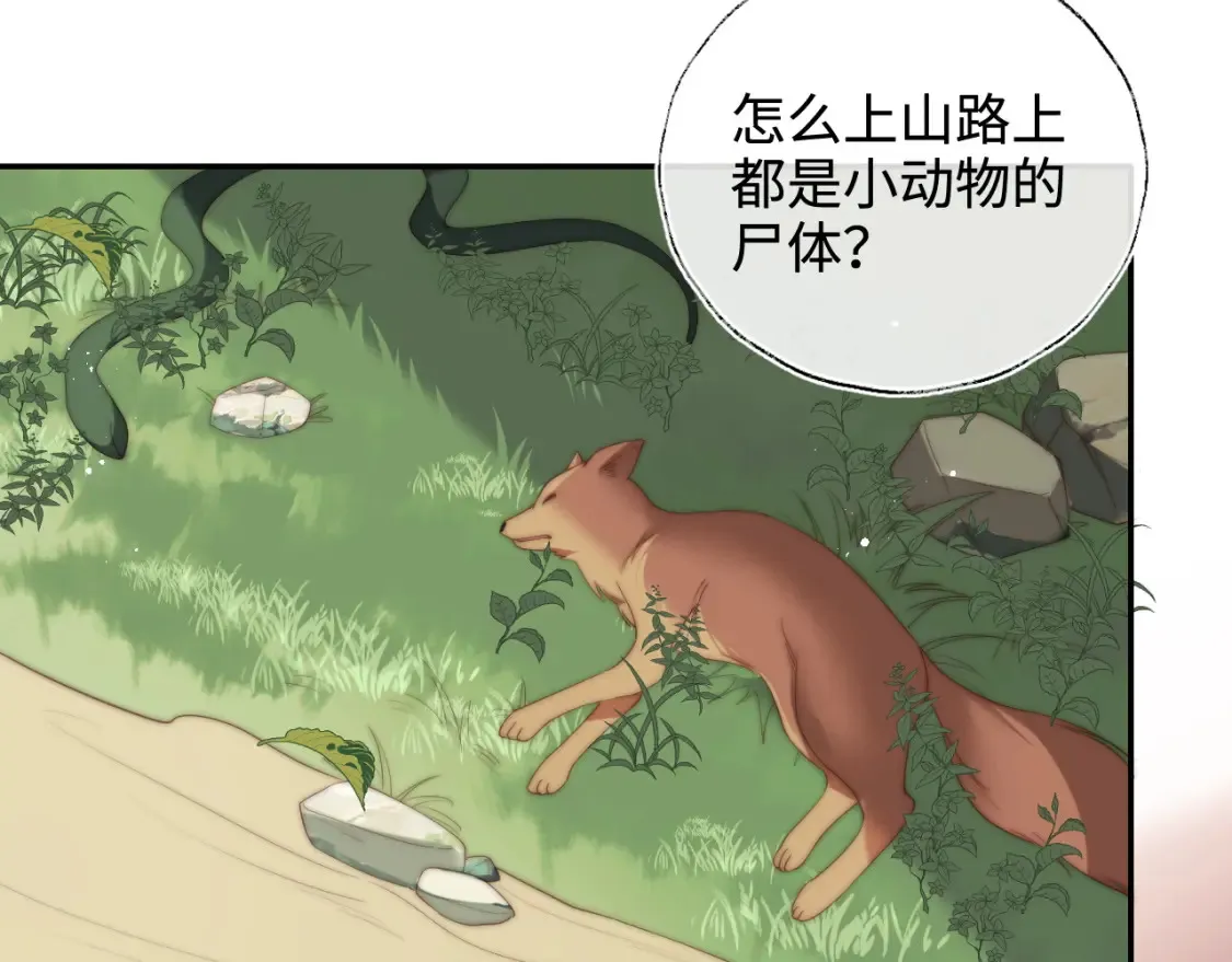 第77话 在搞什么鬼？18