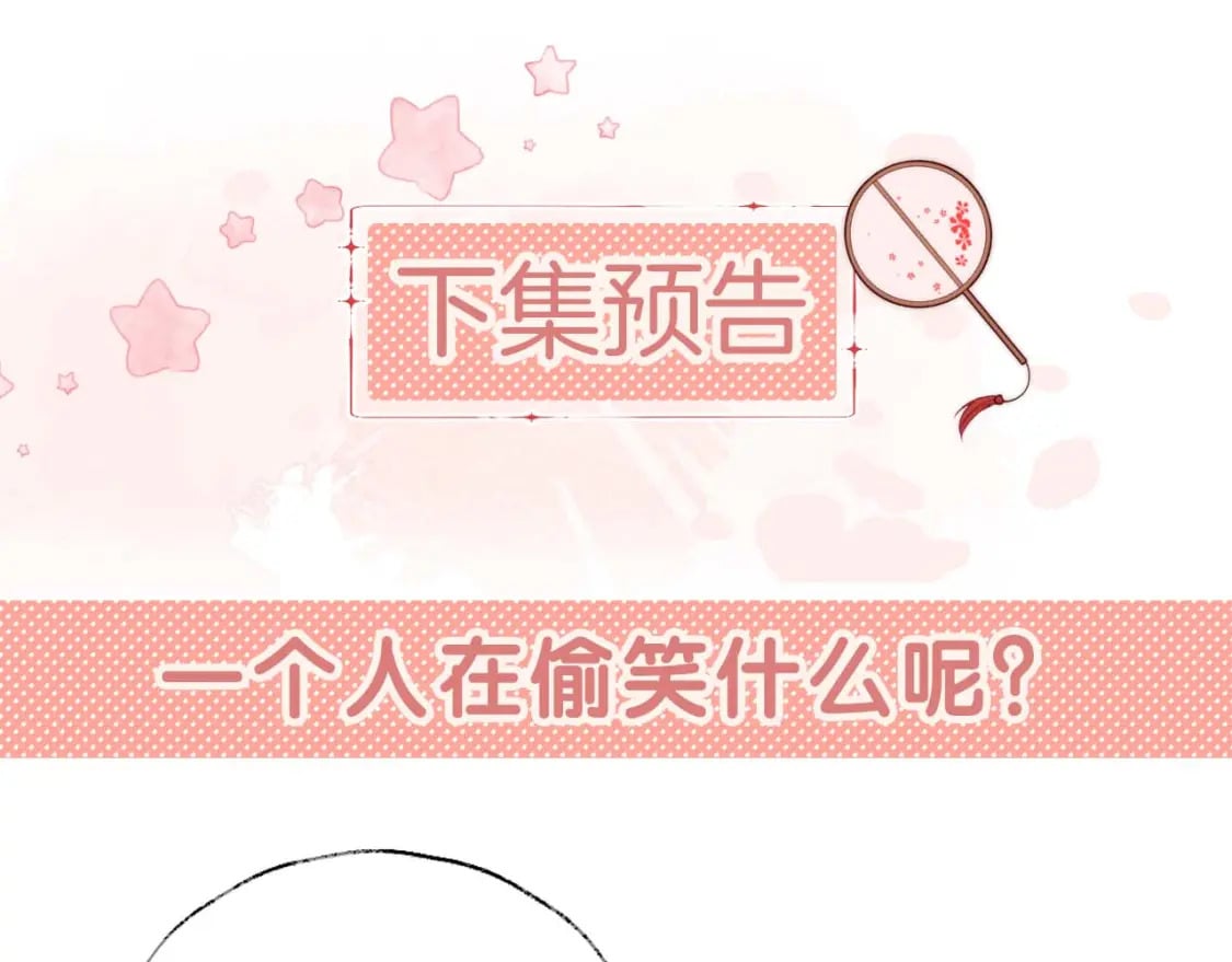 第31话 总想陪在她身边87
