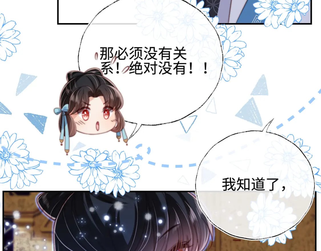 第48话 永远只为你效忠85