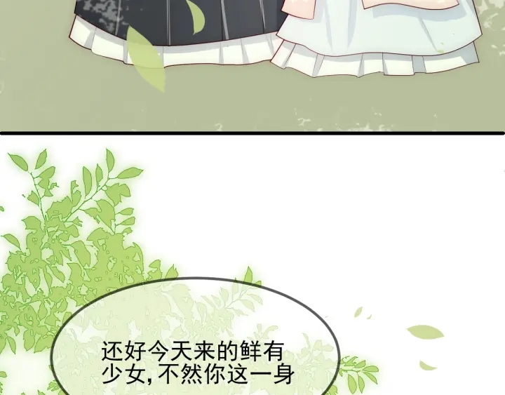 第69话 你不想嫁给我？106