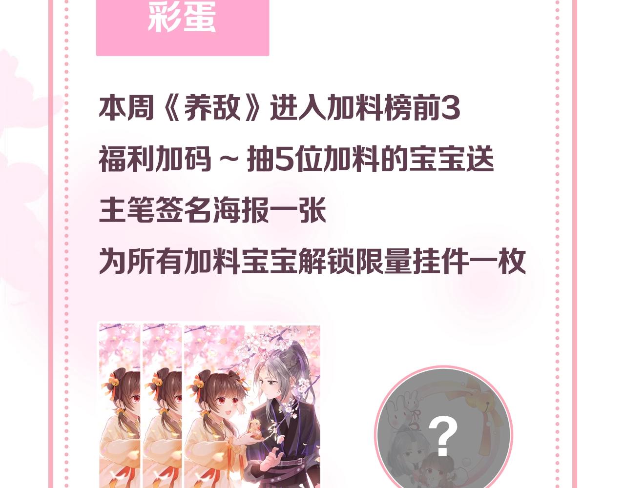 番外9 情侣比赛78