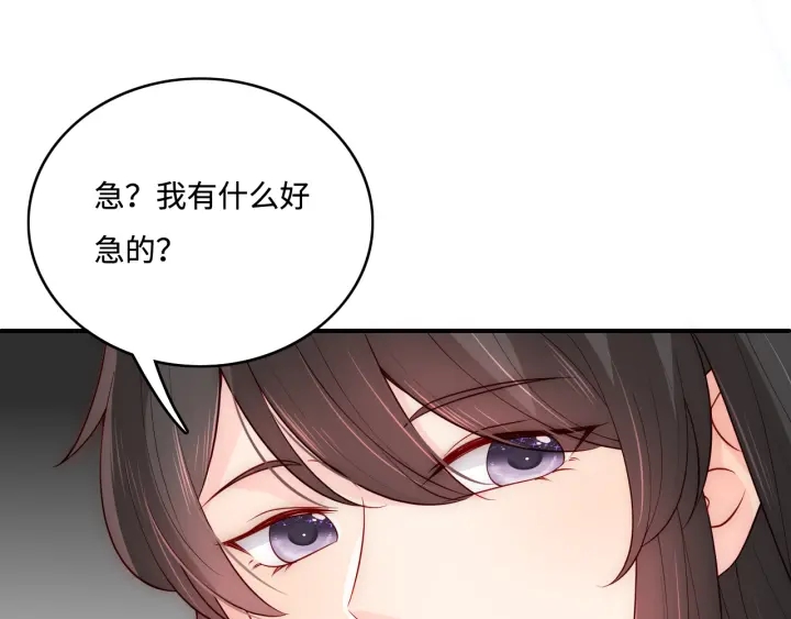 第154话 夜沐被抓103