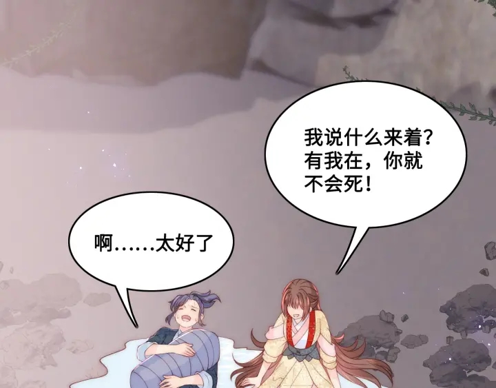 第132话 墨临渊来了42