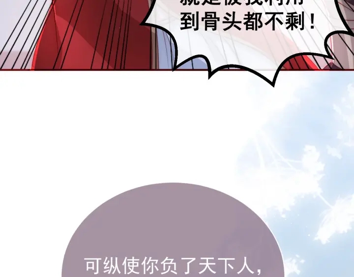 第40话 想救你需要什么理由？128