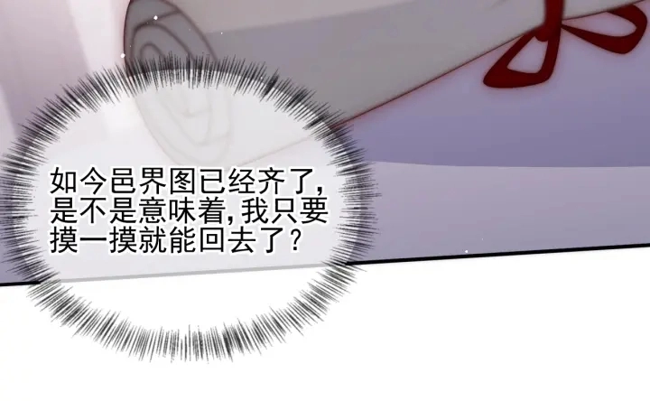 第109话 借机秀恩爱91