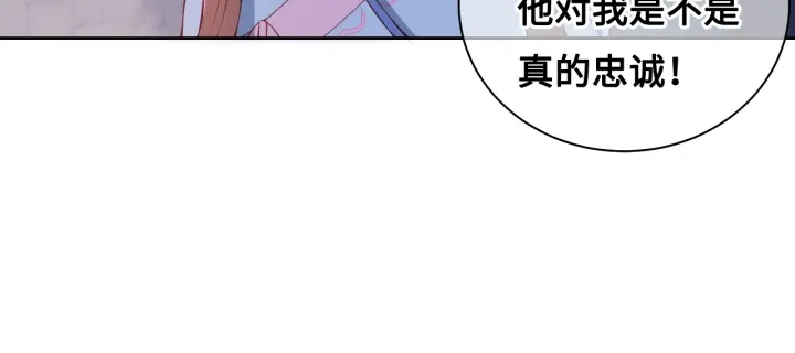 第8话 为她甘愿断舌14