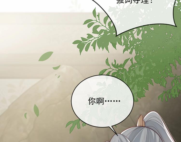 第59话 人无完人121