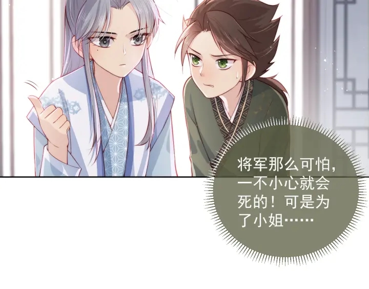 第12话 如何脱身？17