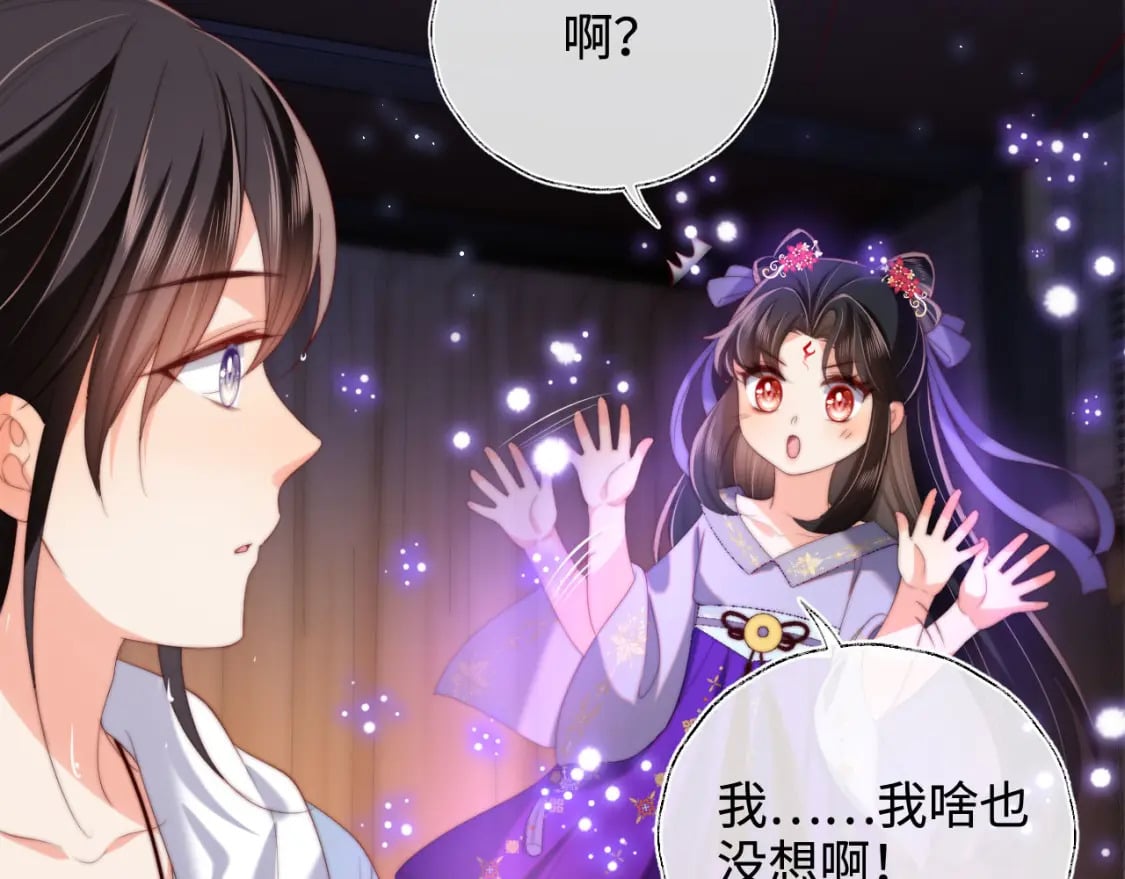 第53话 养的崽子长大了？26