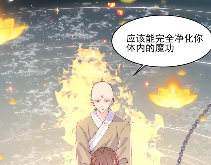 第98话 无声舍命救夜沐20