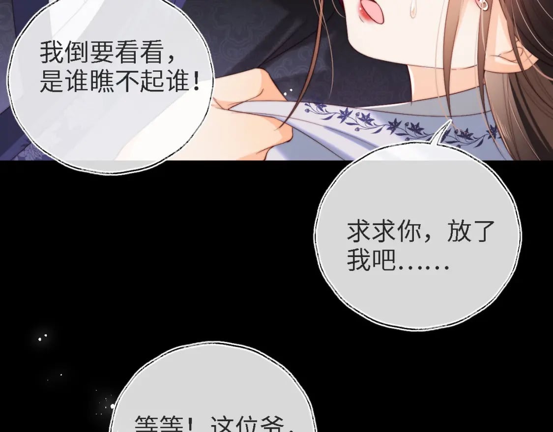 第35话 拔刀相助！37