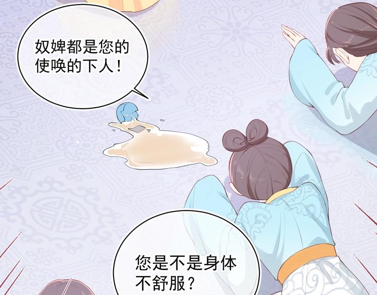 第1话 穿越当天就要杀了男主？75