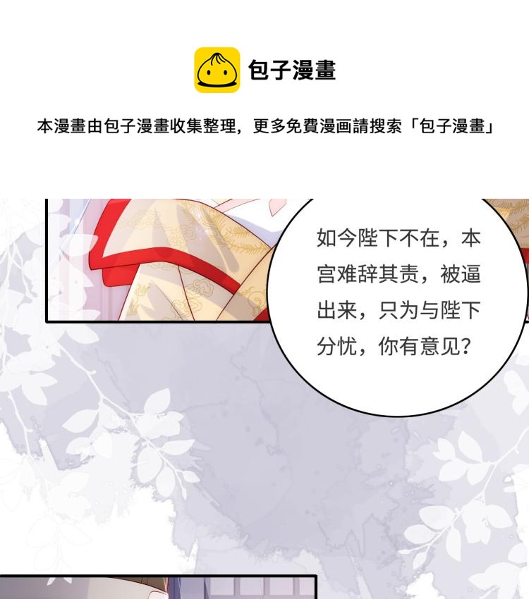 第150话 夜沐霸气救场42