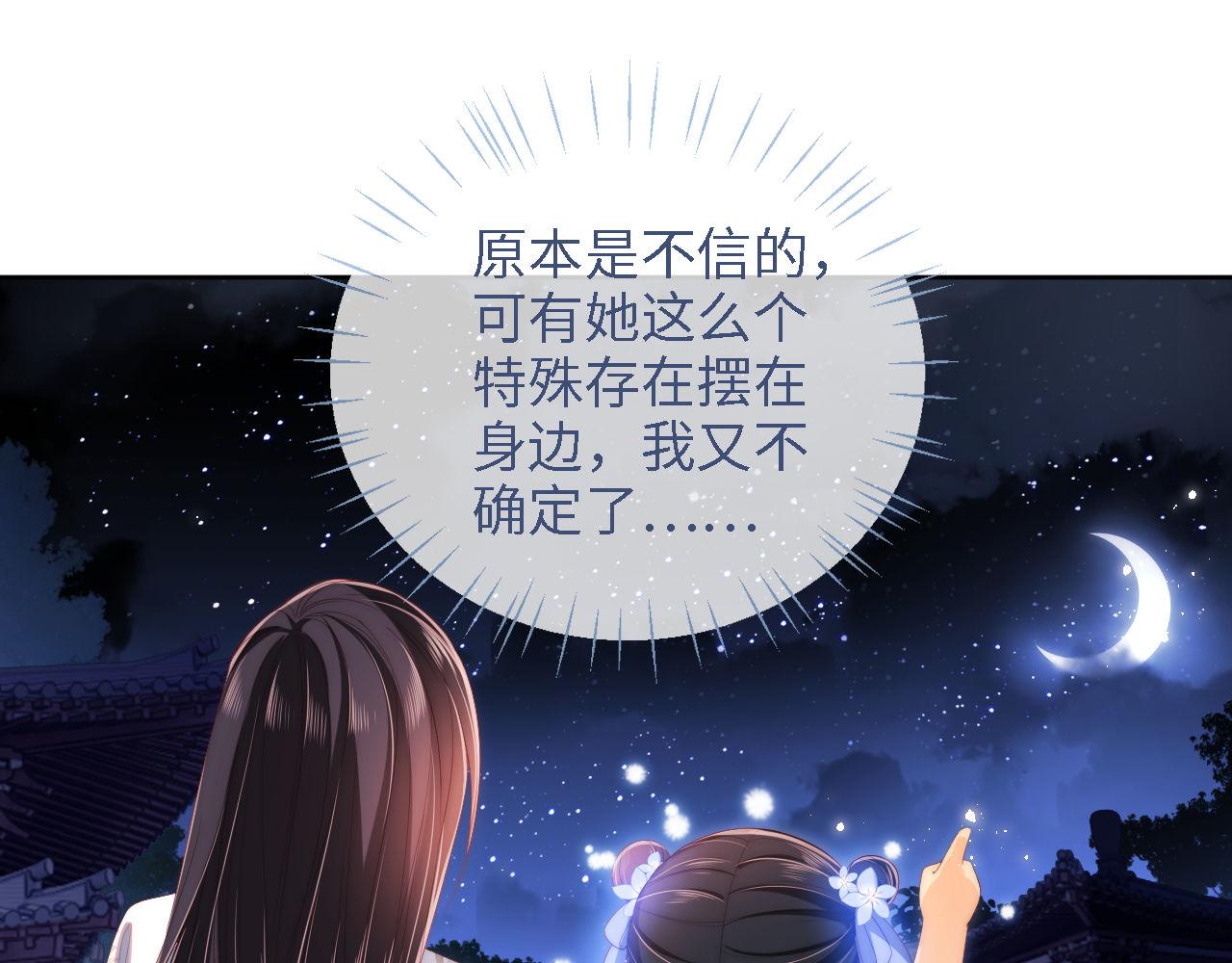 第15话 陪伴是最长情的告白48