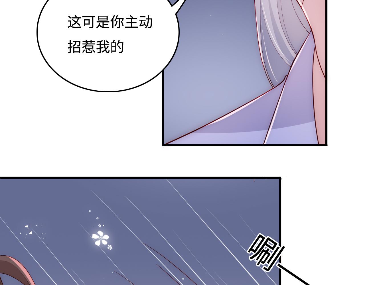番外7 分房睡？不可能！48